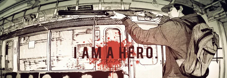 I Am A Hero