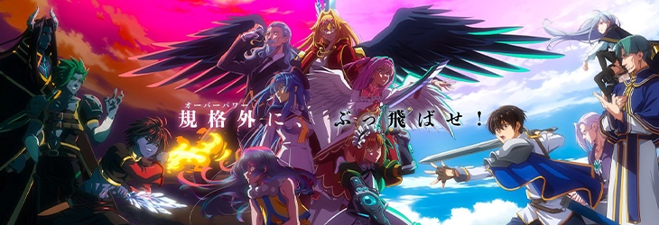 Yasei No Last Boss Ga Arawareta